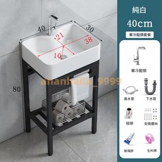 落地洗手台 洗手盆 洗臉盆 免打孔一體陶瓷洗臉盆 小戶型浴室洗手台 加厚不鏽鋼支架 陽台洗手台 洗手檯, 1個, A款40cm+單冷全套