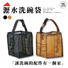 YUHI 網狀洗碗袋, PW-002 黑色, 1個