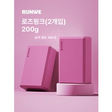 요가블럭 연습용블럭 미끄럼방지블럭 운동블럭 요가브릭 요가블록 필라테스블록 필라테스소도구 코어운동도구 밸런스소도구 요가용품 댄스브릭 홈피트니스블럭 홈트블럭 운동도구 헬스장블럭, 6.요정 핑크 업그레이드 200g-2개, 1개