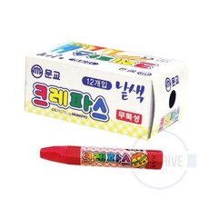 단색 크레파스 빨강 12개입 아동미술재료 유아크레용