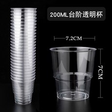 Kriver 可瑞福 航空杯 透明塑料杯, 1個, 6oz臺階盃200毫陞,40個