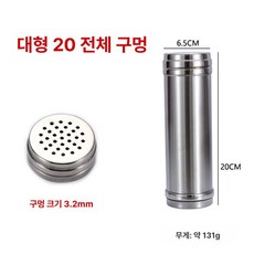 올스텐 양념통 조미료보관통 스텐소금통 양념보관함, 대형 20cm 3.2mm, 1개, 기본 색상