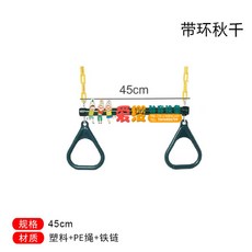 대형 놀이터 감통 놀이그네 의자 야외 마당, 고리그네, 1개