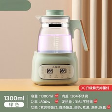 恆溫調奶器出口多功能玻璃電熱水壺智能嬰兒衝泡機全自動水壺溫奶, 抹茶綠1300毫升316不銹鋼+紫光抑菌