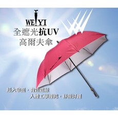 高爾夫大傘 防曬抗UV自動直傘 加大遮陽擋雨高爾夫球傘, 迷彩,高爾夫, 1個