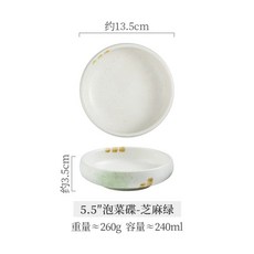 돈까스접시 요리 디너 디저트 도자기 호텔 식당, 1개, C. 5.5인치 깨 그린