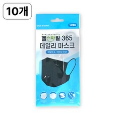 헬스마일 365 데일리 마스크 일회용/MB필터/검정/대형/국내산, 블랙, 10개, 10매입