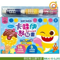 現貨正版 碰碰狐卡哇伊點點畫 鯊魚寶寶 塗鴉本 塗色本 點點塗鴉 幼兒園填色本 點點筆畫冊 繪本 塗鴉紙 著色本 點點筆