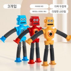 1+1로봇 흡착 장난감 퍼즐 창의적 감압장난감 변신로봇 실내게임, 일반 3개 랜덤 - 망원경