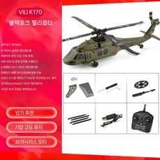 K270 UH-60L 4채널 헬리콥터 드론 RC헬기 헬기 RC, 표준 - 단일 전기, 1