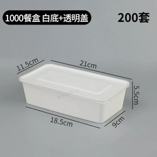 덮밥 그릇 돈부리 업소용 일식 찬기 사각 용기 찬합 일본 텐동 가게, 1개, AJ. 투명 커버가 있는 000ml 흰색 상자 50세트