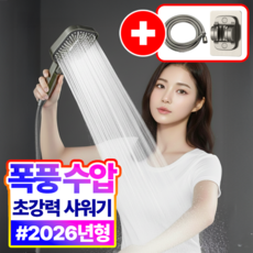 필모어 5세대 초강력 샤워기 헤드 + 호스 + 거치대 세트, 다크그레이, 1개