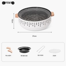 야외 캠핑 무연 숯불 바베큐 그릴 다기능 화로대 풀세트, 아이보리 A