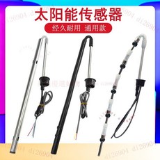 巨匠工廠【可開發票】太陽能熱水器配件控制器探頭通用型TMC西子 2芯4芯水位水溫傳感器, 1個, 黑硅膠【側置2芯】,帶半米線