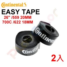 【Continental 內襯】德國馬牌 內襯帶 登山車 公路車 玩色單車, 1個, 700c(18-622)2入