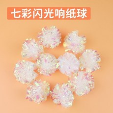 貓咪響紙球 逗貓神器, 1個, 貓咪自嗨解悶必備【一碰就響】,幻綵球-【2個裝】-不夠玩, 幻綵球
