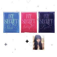 [정품]아이브 시크릿 앨범 3종 세트+공굿찐포 1종 포카 미니 4집 러브드아이브