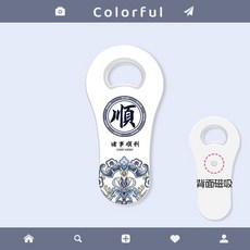 冰箱貼開瓶器啤酒起子開蓋起瓶器開瓶蓋神器家用創意可愛高顏值女, 彩花順, 1個