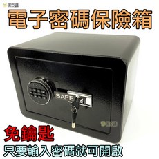寶貝屋 密碼電子 加厚鋼板 迷你入牆隱密金庫