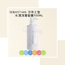 SEBASTIAN 莎貝之聖 水潤深層髮膜, 1個, 500ml