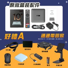 SVICLOUD 小雲盒子 小雲電視盒 10P, 10P+贈品A (豪華8件組), 1套