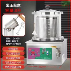 가정용 한약 중탕기 약탕기 지능형 한의원 전기 한약탕약 제조기, 2. 8L 방폭유리(핑크)