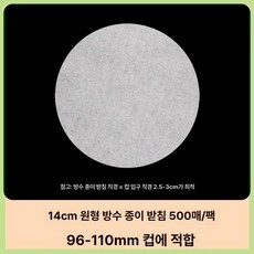 음료 테이크아웃 실링페이퍼 포장 밀봉 랩 비닐, 1개