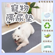 寵物隔尿墊 防水墊 寵物墊子 狗墊 狗墊子 寵物尿布墊 寵物尿墊 狗尿布墊 防尿墊 狗尿墊【12hr台灣出貨】, 1個, 【粉色】寵物隔尿墊,XL號 ( 100 * 70 cm )