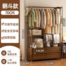 簡易衣帽架臥室傢用落地衣架楠竹加粗款掛衣服架子收納置物展示架 GUGO--, 【翻斗抽屜款】70cm