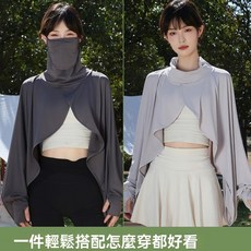 防曬披肩 騎車開車冰絲防曬披肩女夏季防紫外線口罩一體防曬衣薄款護頸遮臉, 1個, 升級新款凝遠山深灰口罩一體（冰絲防曬）,均碼 適宜體重（100-130）