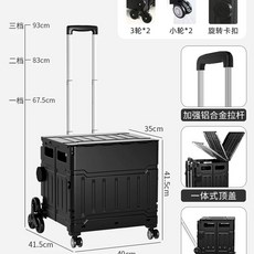 경량 접이식 수납박스 중형 시장 마트 8바퀴 사다리모델 타이로드) 케리어 75L (3단, U01K9YBBMYPB2611C4FFQWFEWW-018, R. 피아노 블랙 50L 중형 계단 커버