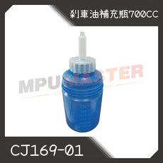 美斯特機車工具- CJ169-01 剎車油補充瓶 700CC 手動真空抽油機, 1個