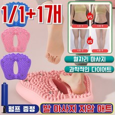 1/1+1 발 마사지 매트 다용도 에어 스프링 자석 지압기 혈자리 마사지/과학적인 다이어트, (1개) [자주색]