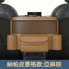 台南出貨 納帕真皮 汽車扶手箱收納 車用紙巾盒 車用杯架 車用收納包 座椅收納 車載收納掛袋 汽車座椅收納包, 【亞麻棕】菱格款-納帕皮置物袋, 1個