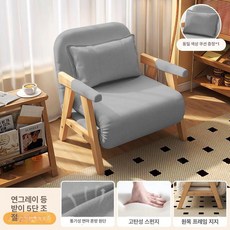 인테리어 소파베드 북유럽 접이식 원목 1인용 거실, 싱글 [65cm] 연회색