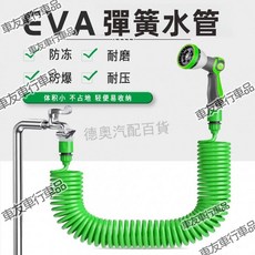 桃園出貨 【洗車水管】庭院水管家用洗車高壓多功能噴頭 伸縮水管 高壓水管 洗車水管 花園澆花水管伸縮專用高壓水槍高壓, 1個, 單獨水管(不含噴槍),單獨噴槍(無配件)
