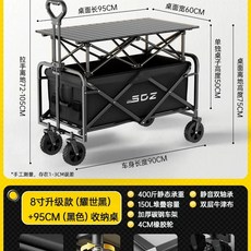 왜건 바퀴 교체 브라켓 타이어 고무 구르마 웨건 카트, 1개, AI. 95CM 테이블 세트 8인치 업그레이드 버전 브