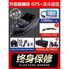 낚시 RC보트 배 5800mAh 배터리 2A 원격제어 GPS 1개 미끼배 오토파일럿 고속충, d