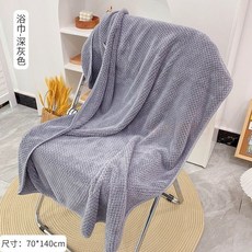 菠蘿格浴巾 70*140cm, 1個, 菠萝格浴巾灰