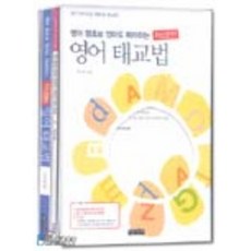 영어 왕초보 엄마도 따라하는 자신만만 영어 태교법 (CD 미포함), 명진출판사