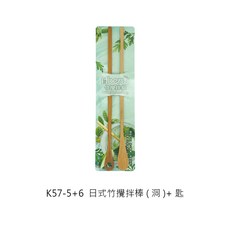 Fibertt 日式竹攪拌棒組 K57-5+6 長柄攪拌匙 咖啡調味勺, 1個, K57-5+6 日式竹攪拌棒(洞)+匙