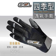 SOL 四季款透氣機車手套 耐磨防滑 反光設計, SG1短手套 S