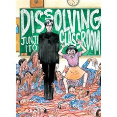 (영문도서) Dissolving Classroom Paperback, Vertical Comics, English, 9781942993858