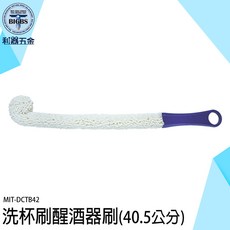 MIT-DCTB42 長柄海綿杯刷 適用於醒酒器、酒杯、高腳杯、窄口瓶, 詳見包裝, 詳見包裝