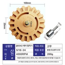 스티커 데칼 연료 오토바이 탱크 가스, 26042 공압 디스크, 1개, 1L