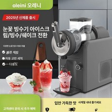 미니슬러시기계 가정용 스무디 아이스크림 칵테일, 그레이 110V, 기본 색상