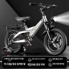 자전거 남아 여아용 마그네슘 합금 일체형 휠, 14인치, 9. 스페이스 실버 - 일체형 휠 + 뒷좌석