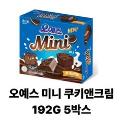 해태 오예스 미니 쿠키앤크림, 5개, 192g