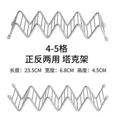 桃園熱賣 Taco Holder 餐廳塔可薄餅架 春捲架 墨西哥煎餅架 玉米卷架 餅展示架, 4格V型薄餅架, 1個