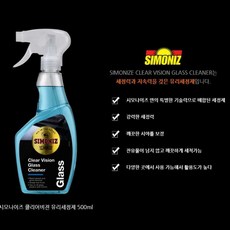 자동차 강력 특수 코팅 유리세정제 스프레이 물때제거 유리물때 관리